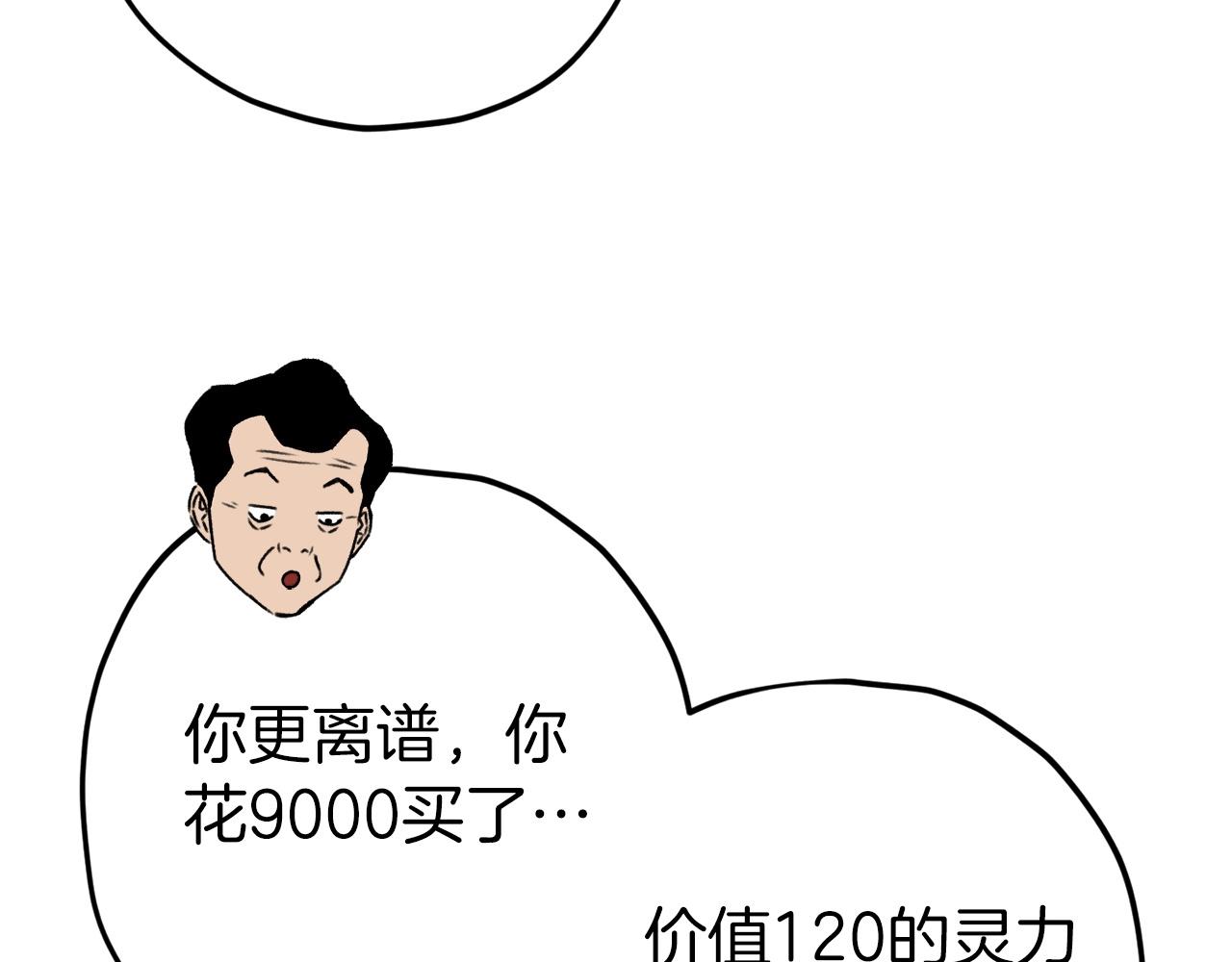 第70话 超越一切的强者158
