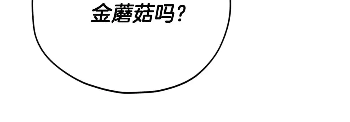 第147话 吃蘑菇186