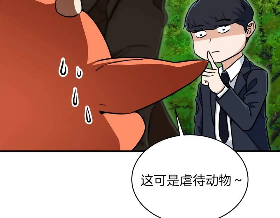 第34话 降伏恶龙154