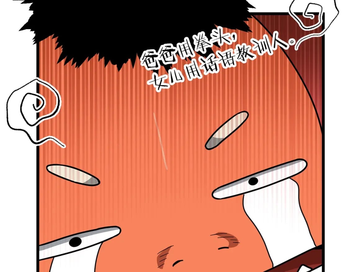 第116话 龙龙闯祸151