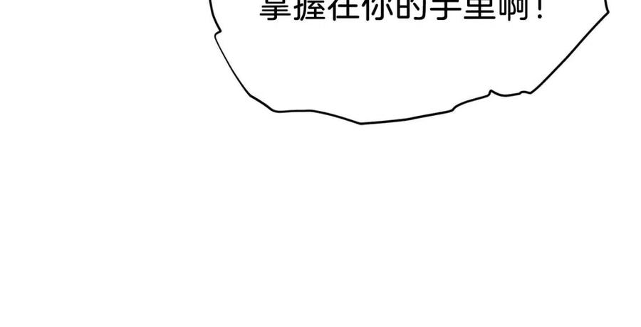 第33话 实力暴露144