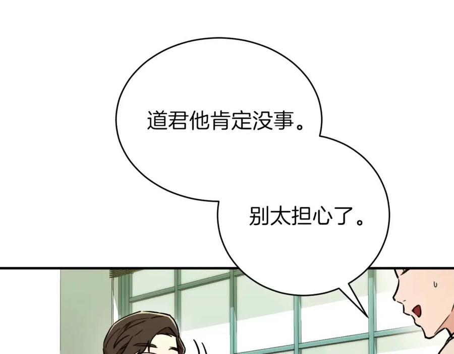 第38话 自寻死路54