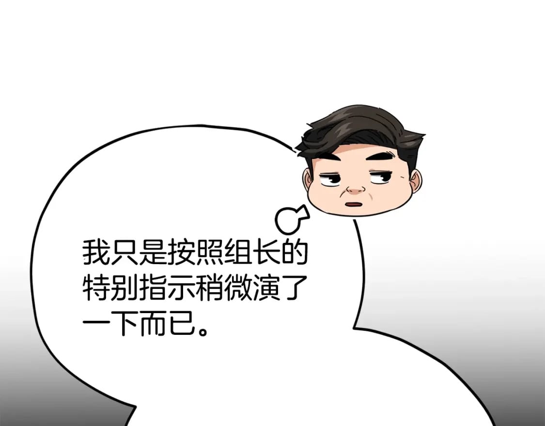第119话 解雇仪式79