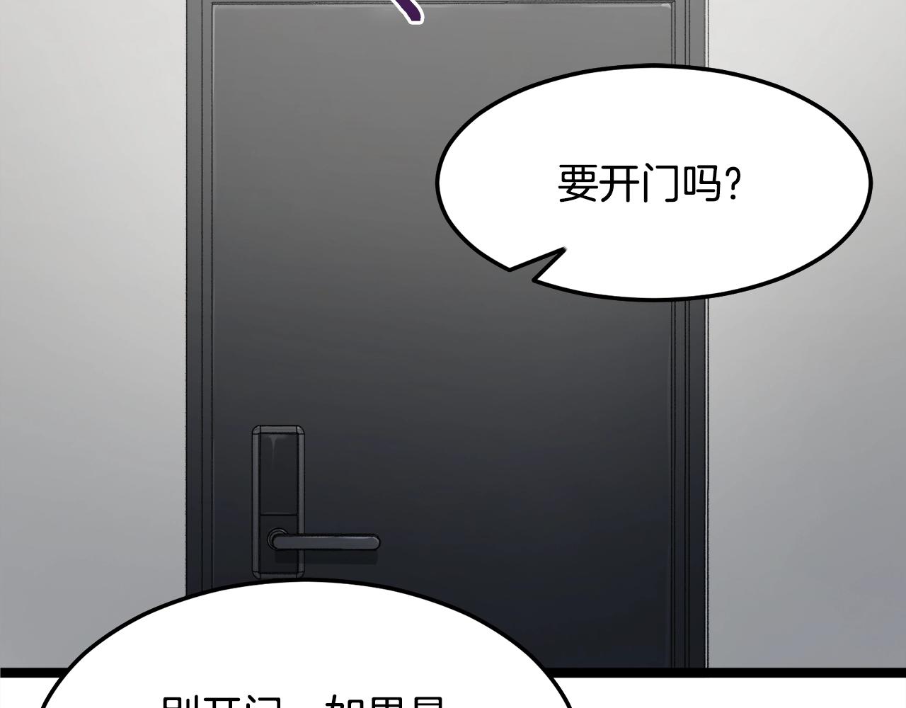 第55话 实力暴露21