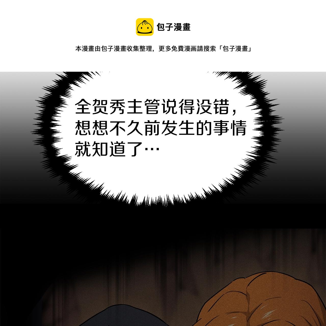 第57话 不堪一击！169