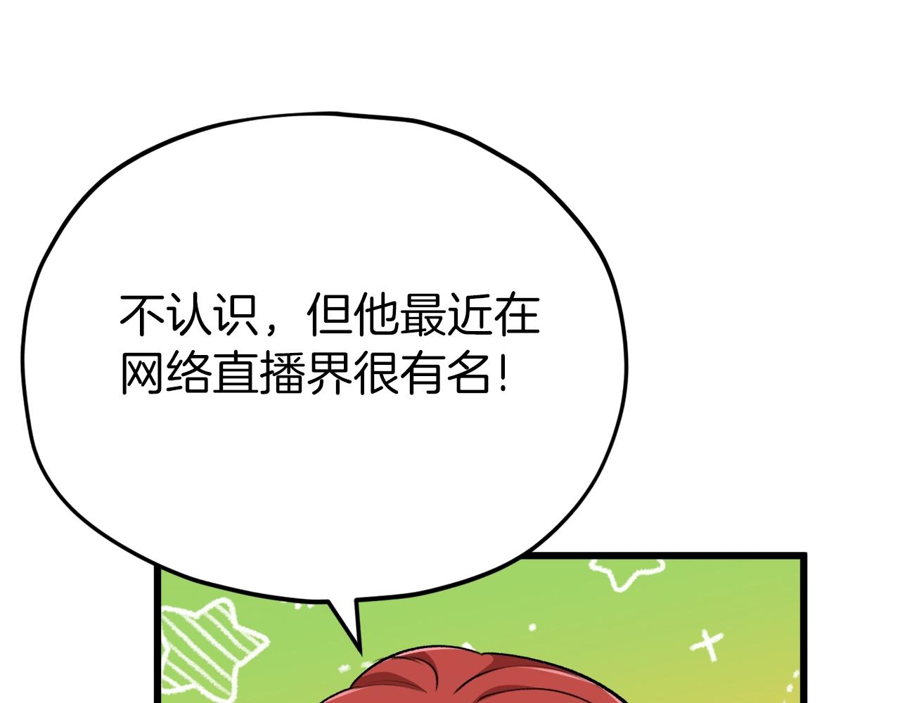 第85话 直播88