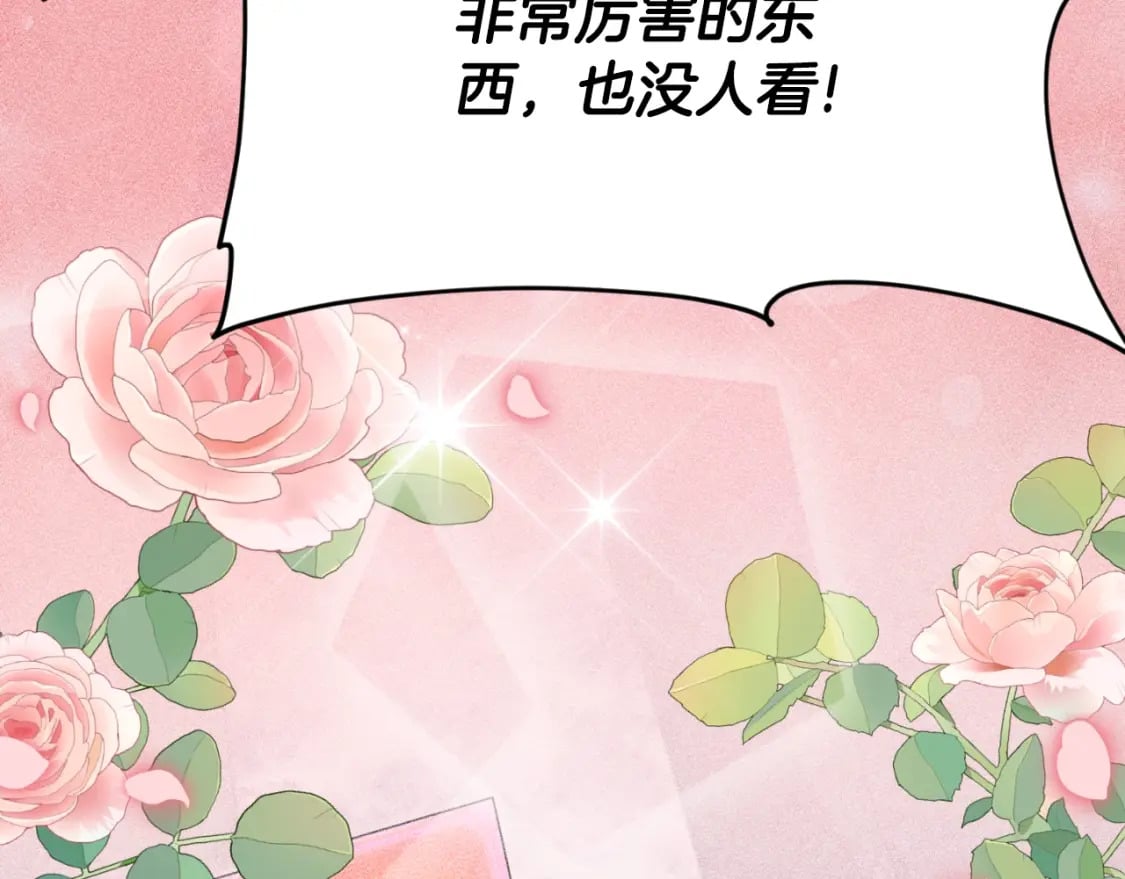 第135话 龙龙鲫鱼饼147