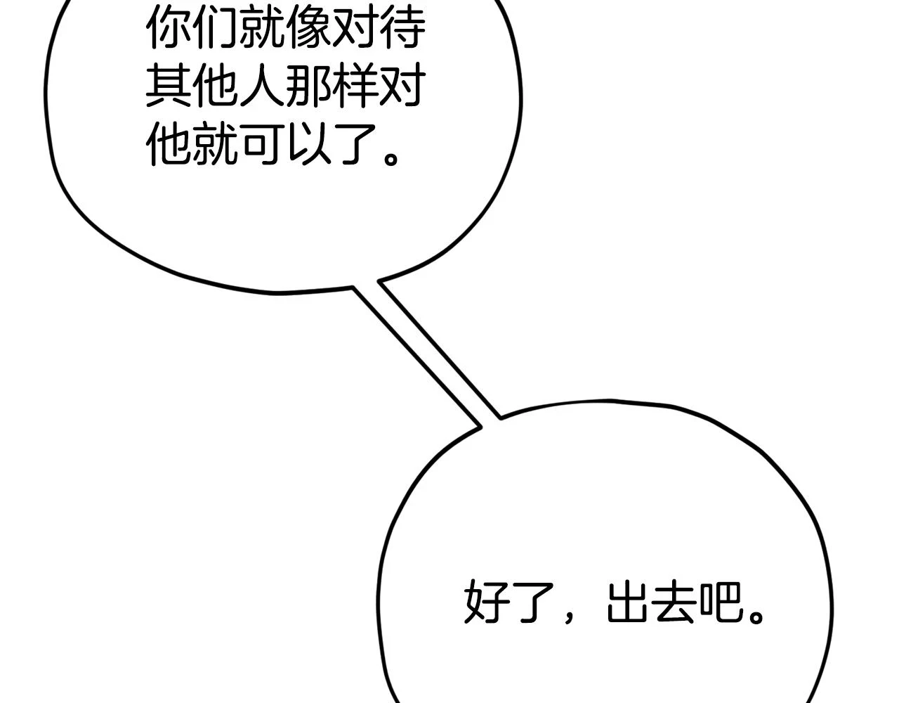 第112话 痛苦的回忆134