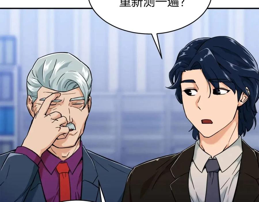 第30话 拒绝评级 !53
