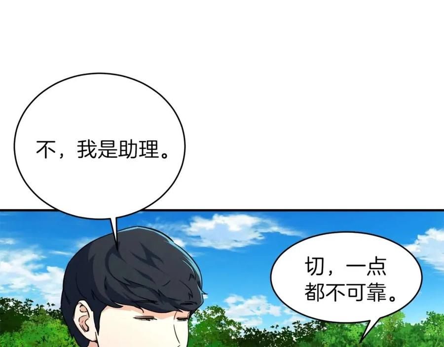 第32话 随机难度裂缝！！！37