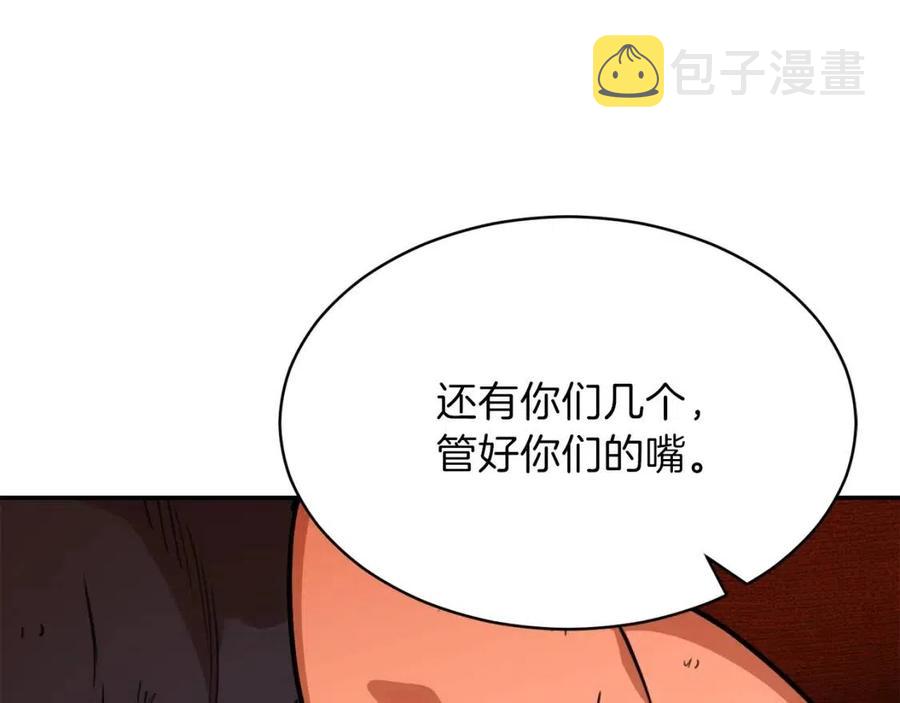 第38话 自寻死路155