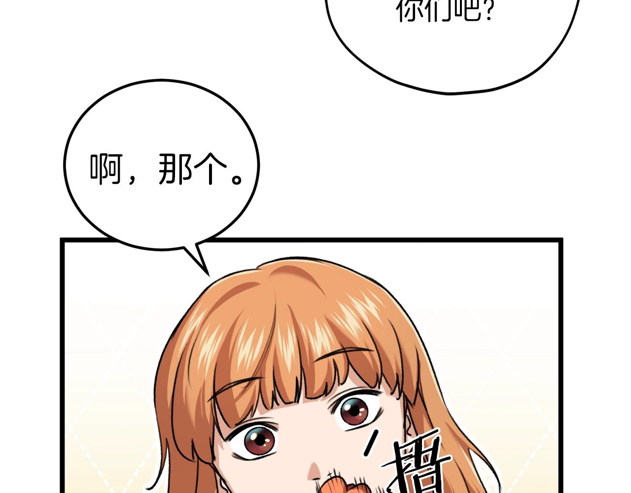 第59话 今晚不要走138