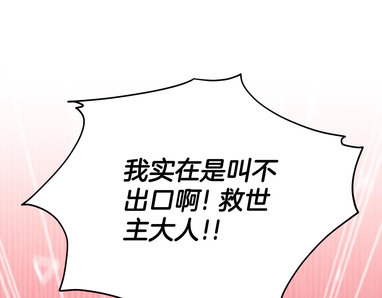 第111话 跑腿任务74
