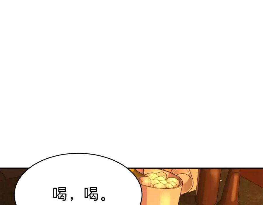 第37话 把酒喝了46