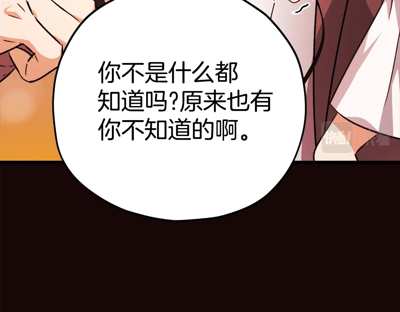 第76话 奇怪的误会181