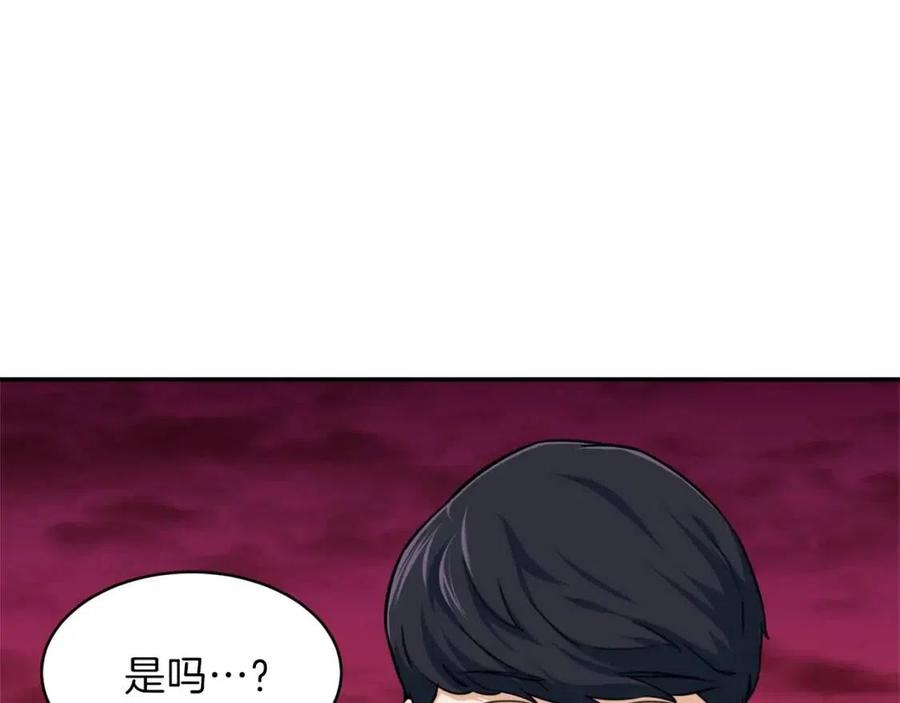 第34话 降伏恶龙39