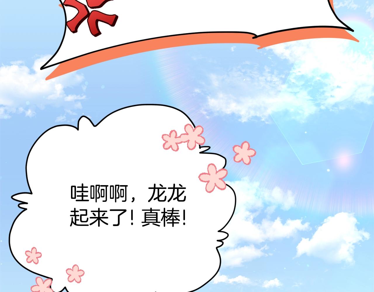 第108话 深夜遛龙221
