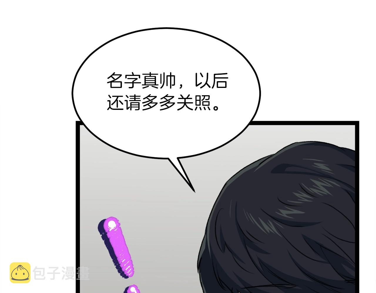 第54话 新成员加入171