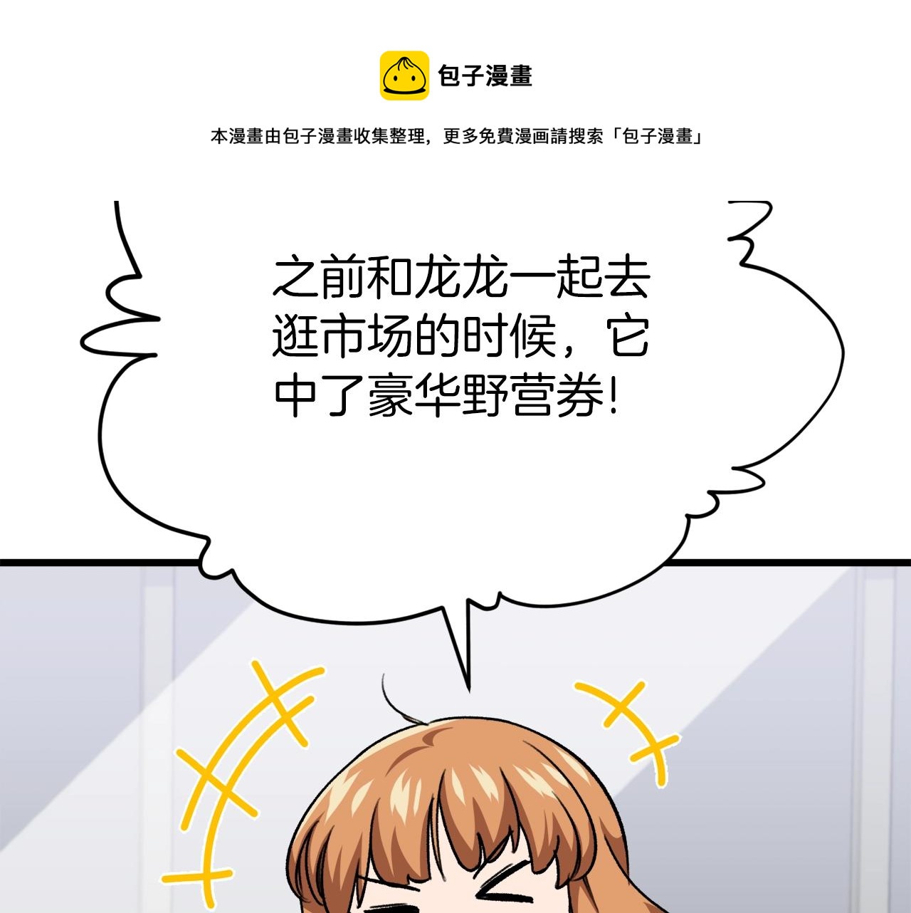 第105话 莲花戒指49