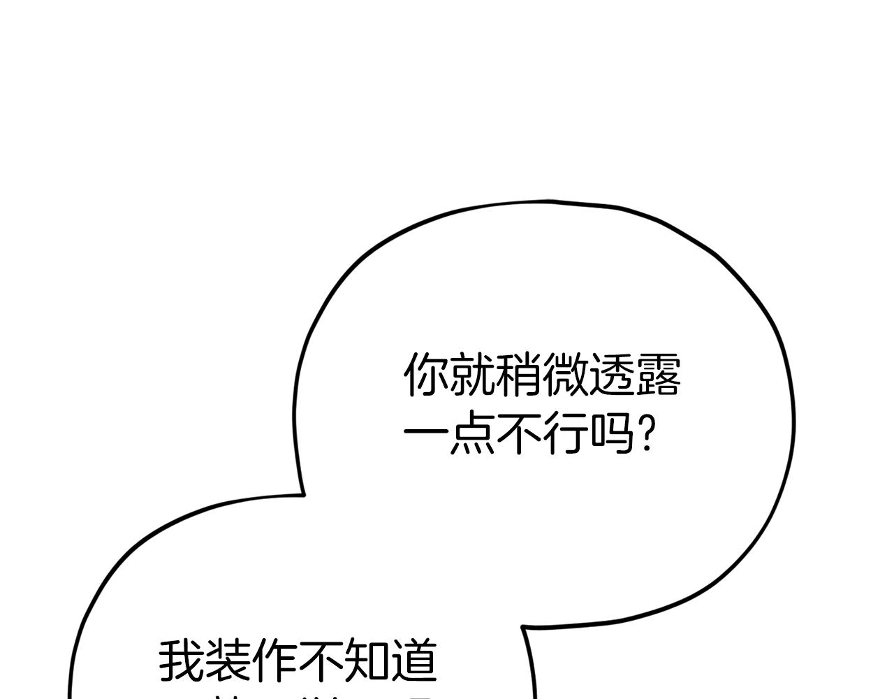 第83话 君主特性157