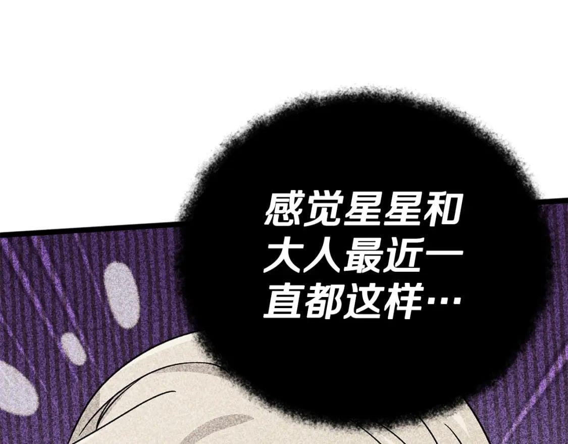 第123话 龙龙被讨厌了28