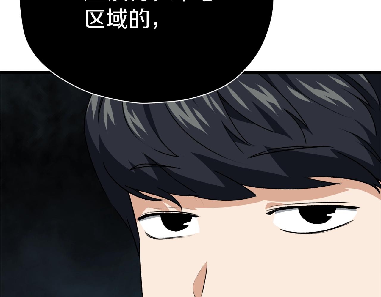第94话 龙界戏精84