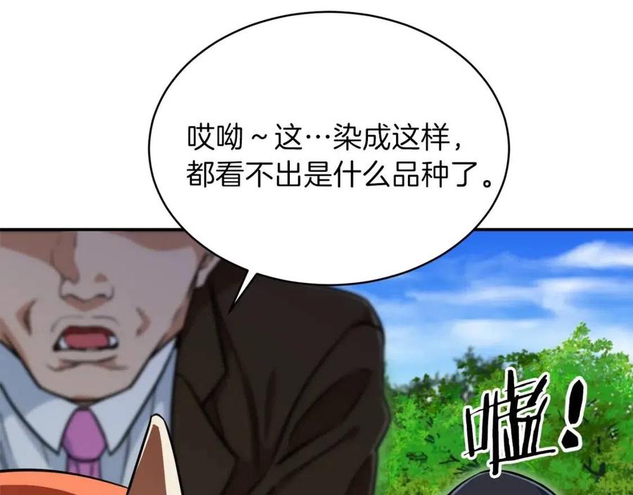 第34话 降伏恶龙153