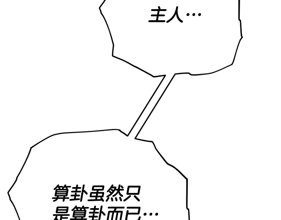 第116话 龙龙闯祸211