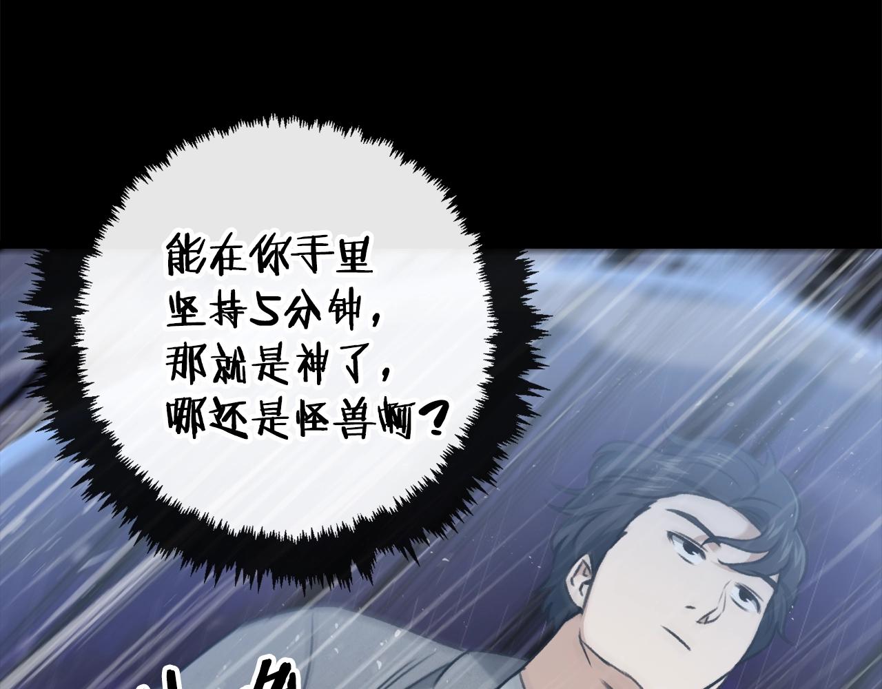 第60话 内尔盖斯83