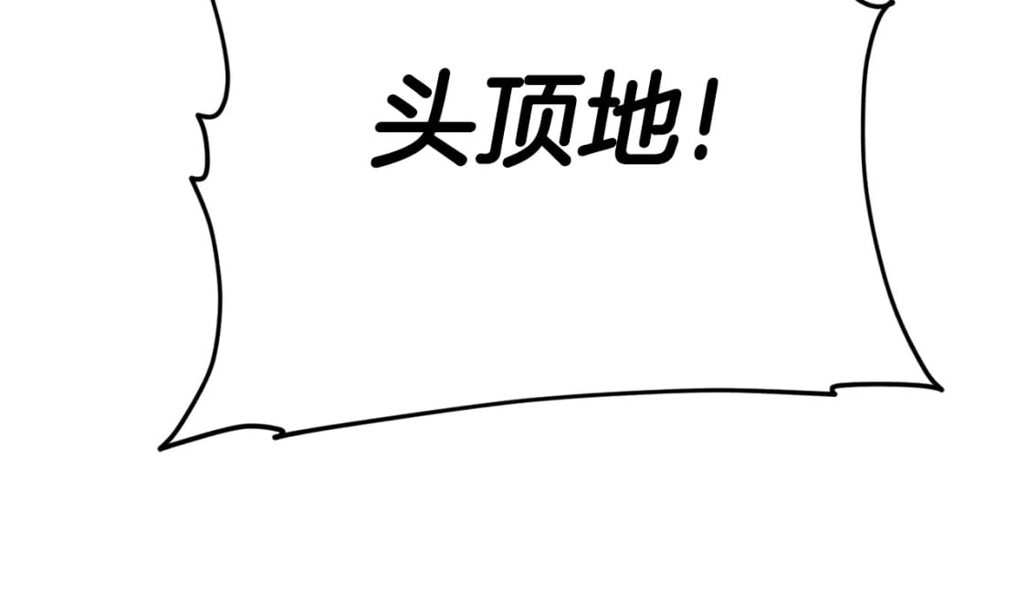 第122话 龙龙输惨了208