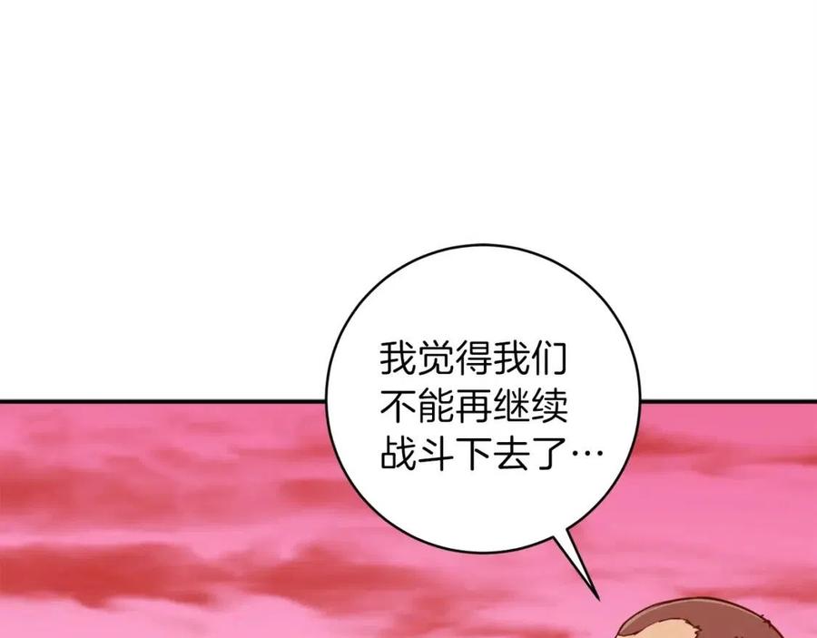 第25话 违规分赃!?68