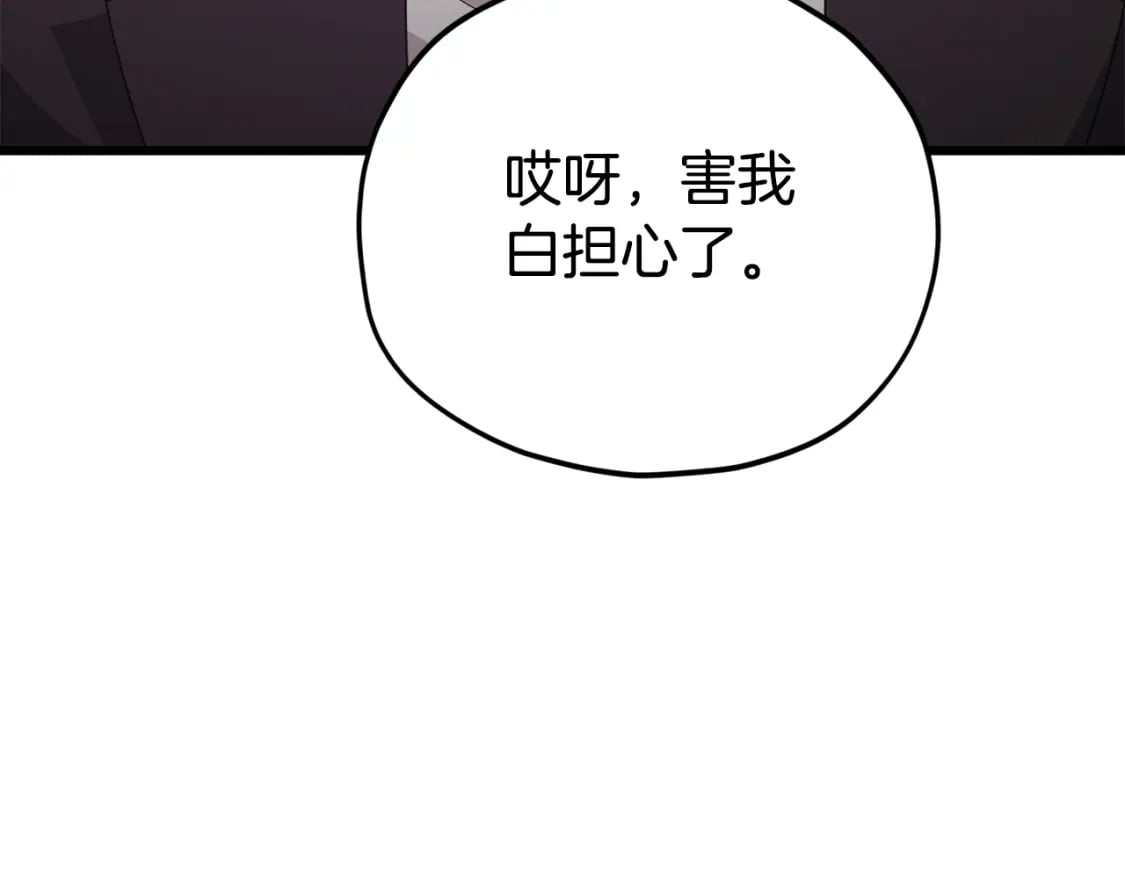 第127话 大君主61