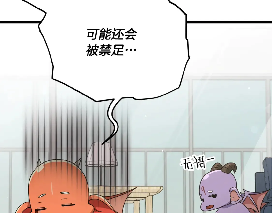 第157话 愤怒的星星160