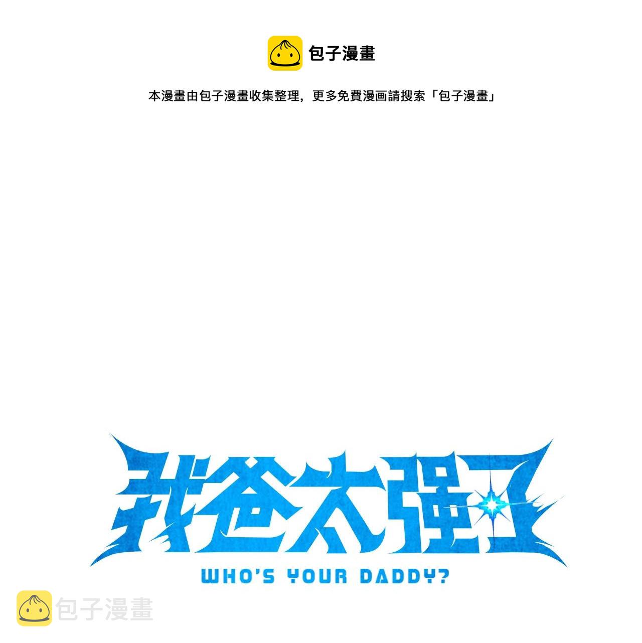 第60话 内尔盖斯0