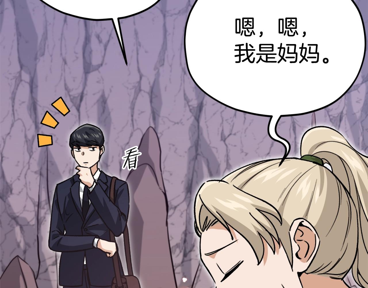 第101话 星星的愿望173