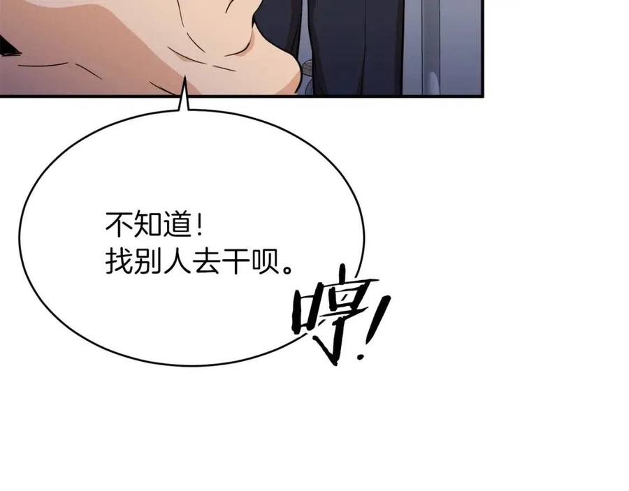 第30话 拒绝评级 !141