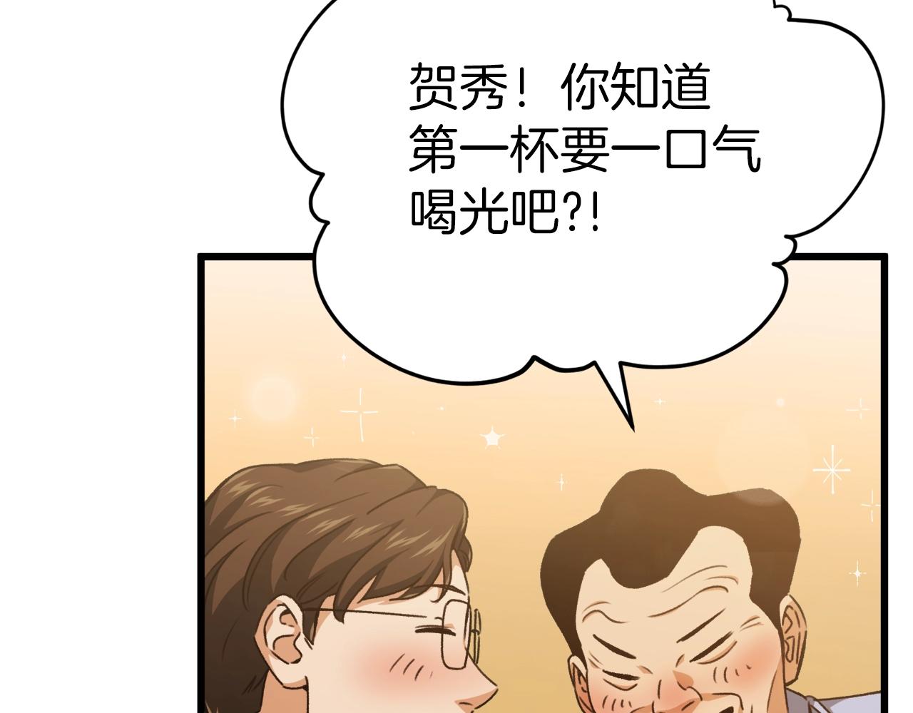 第79话 奇怪的误会87