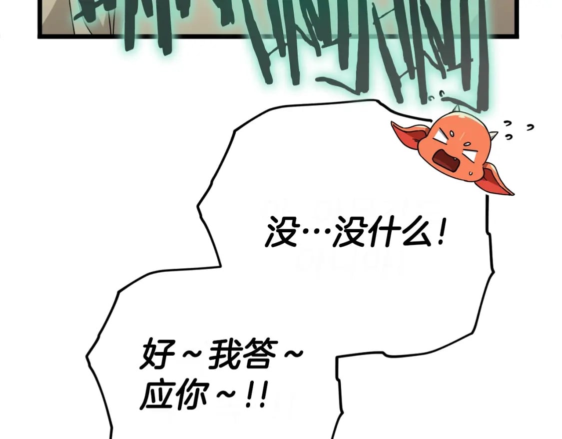 第125话 陷阱39