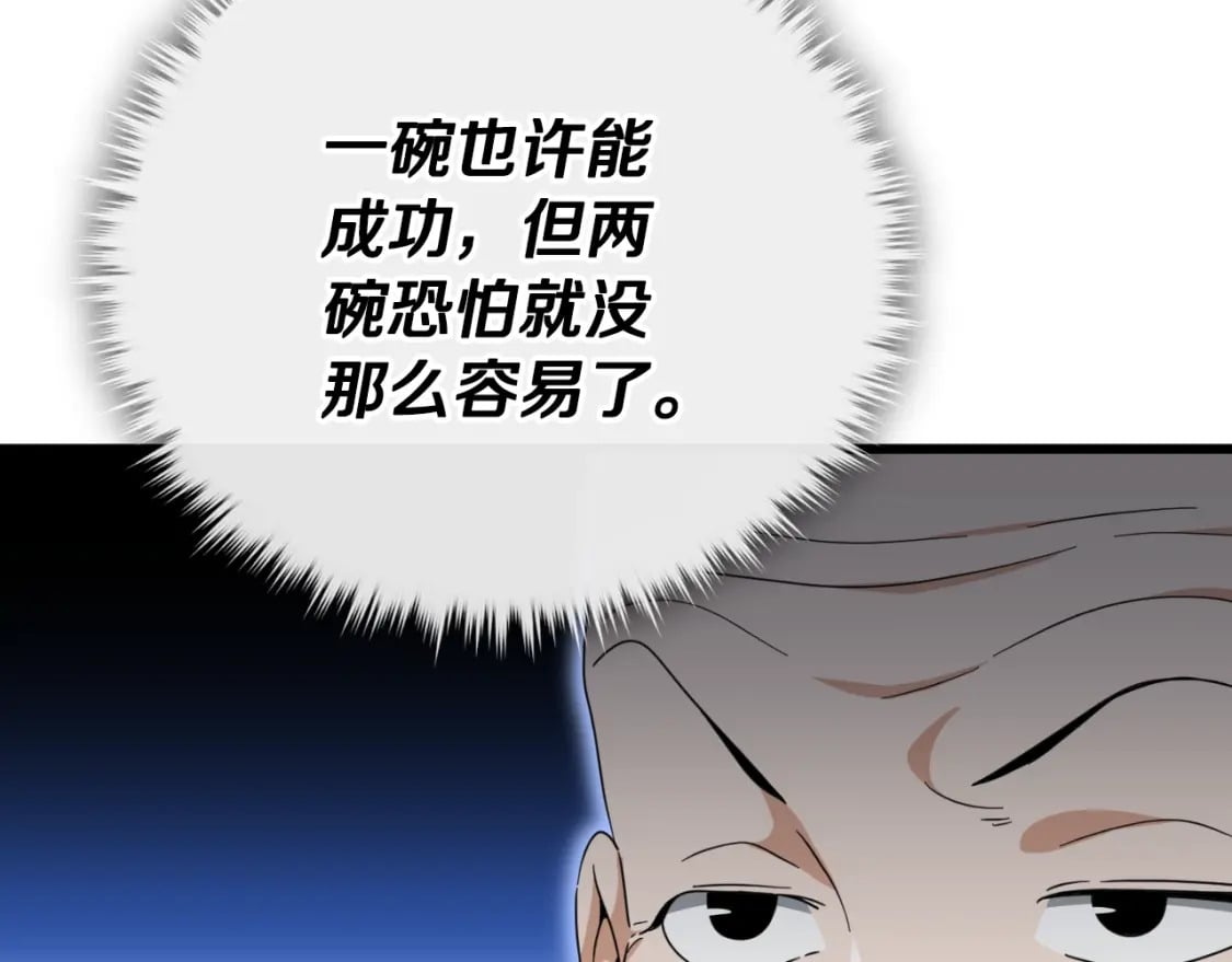 第140话 罢工108