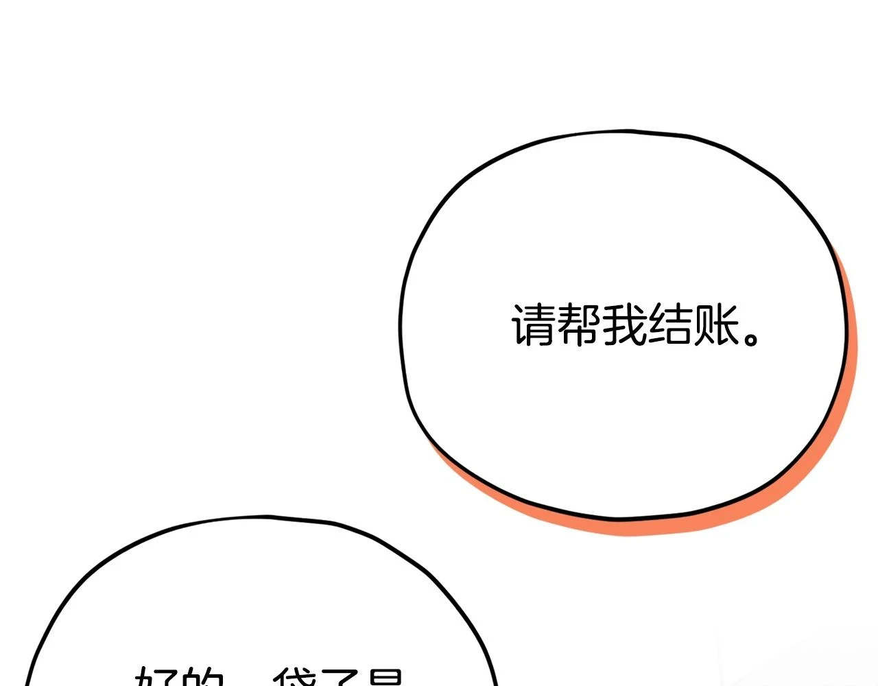 第109话 给爸爸买早餐76