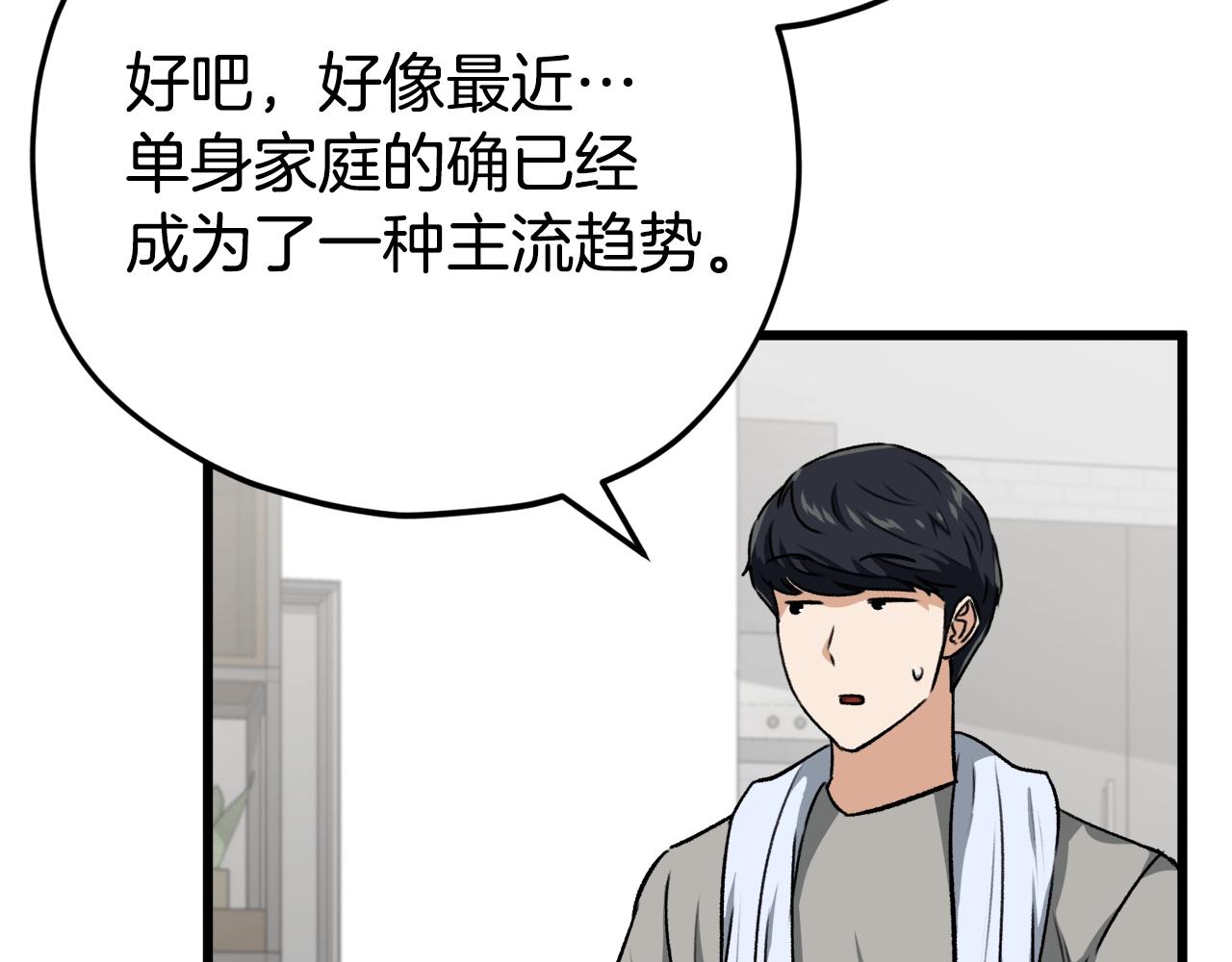 第87话 时间回溯132