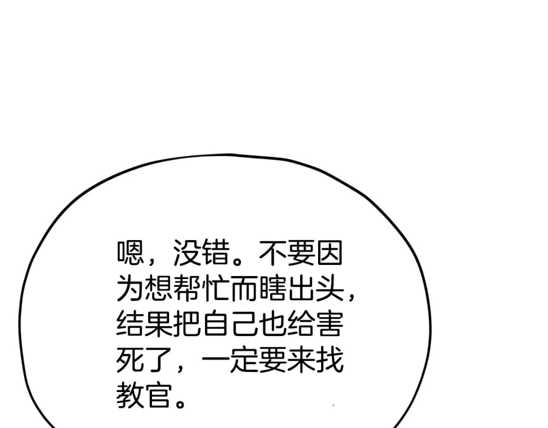 第126话 清除垃圾59