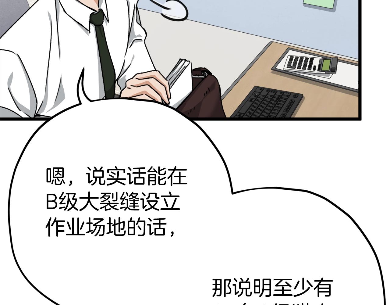 第71话 投诉171