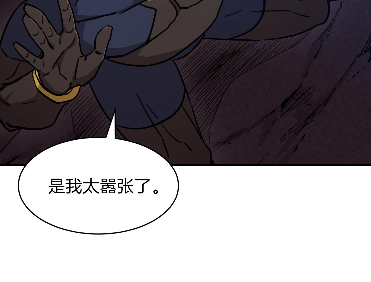 第51话 希望的曙光134