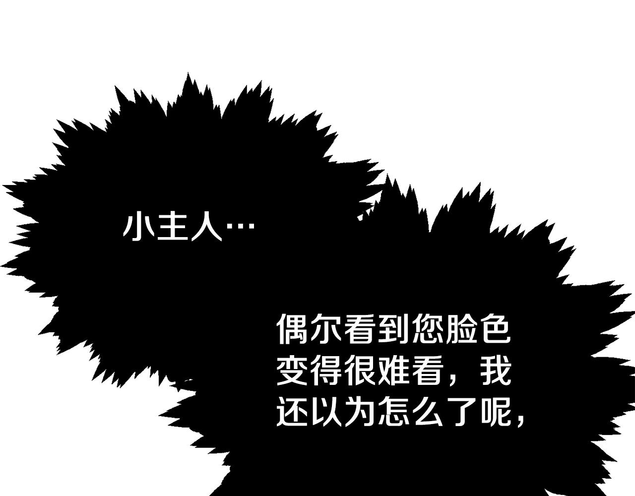 第83话 君主特性176