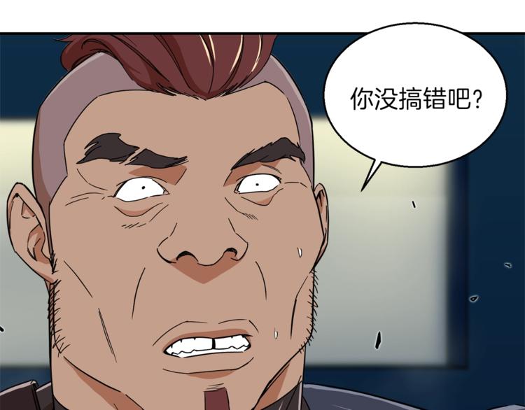 第11话 请你加入我的工会71