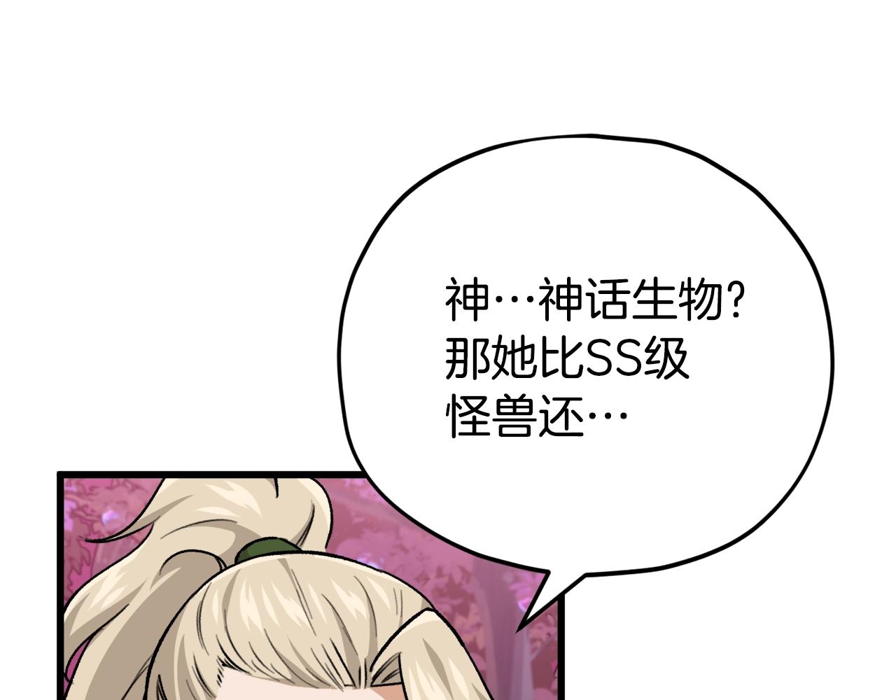 第101话 星星的愿望83