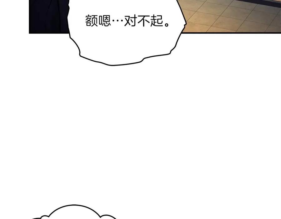 第30话 拒绝评级 !155