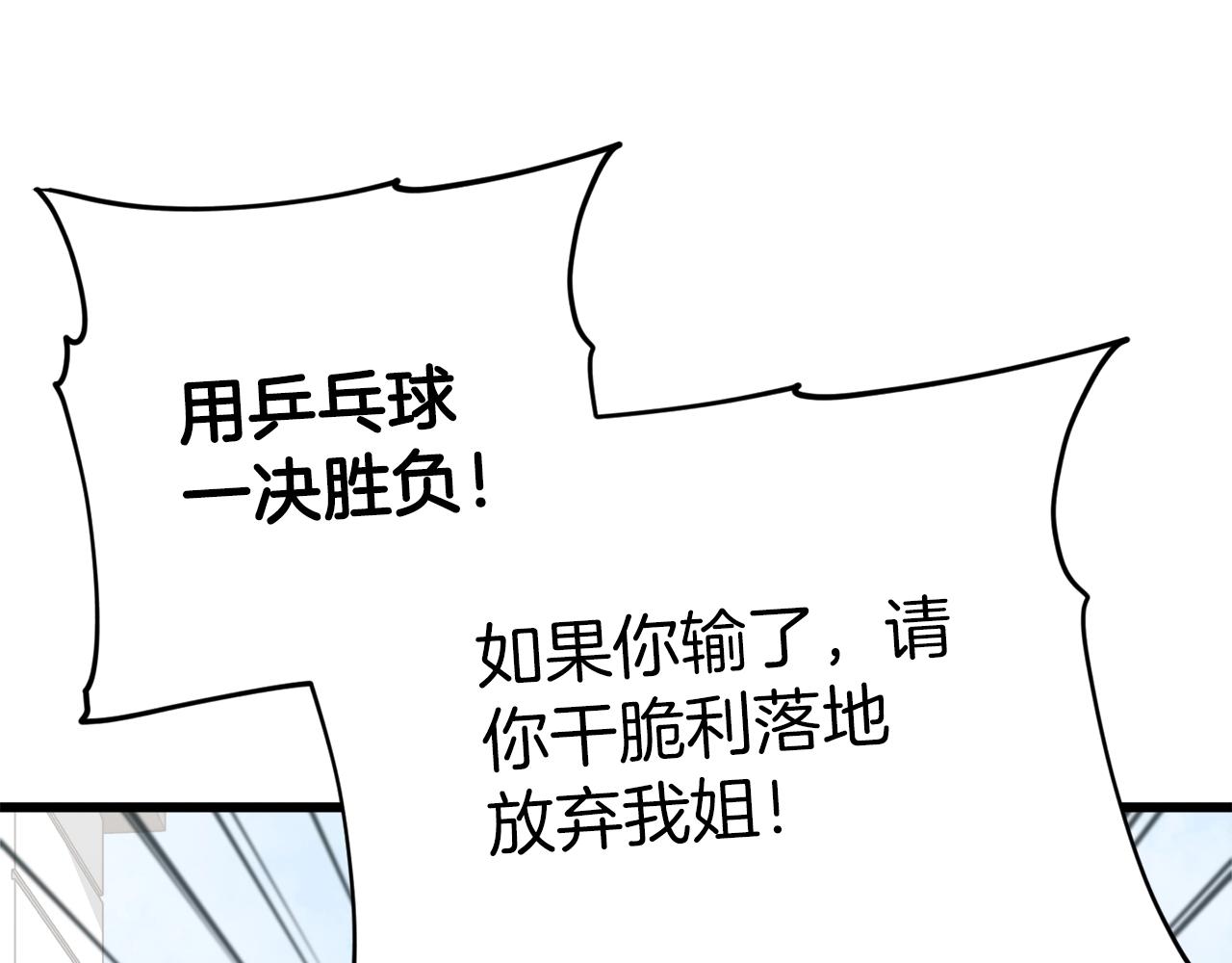 第78话 小姨子警告？171