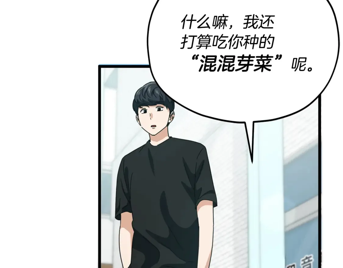 第157话 愤怒的星星14